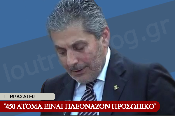 Γιάννης Βραχάτης