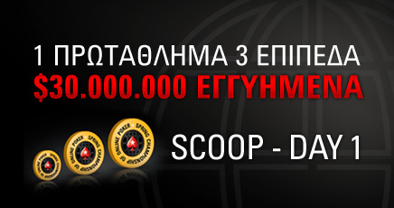 scoop2012-news-day-1