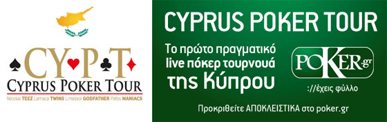 Banner του Cyprus Poker Tour