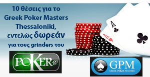 GPM_thesaloniki_freeroll