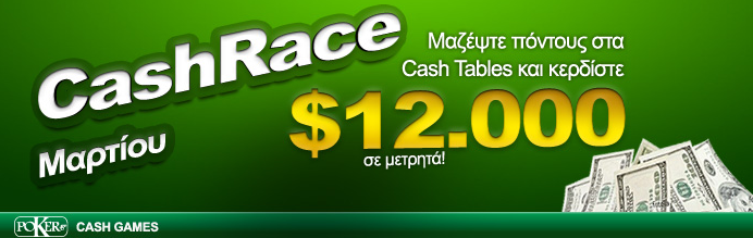 cashracepokergr