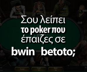 poker.gr ongame