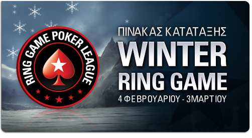winter ring game league