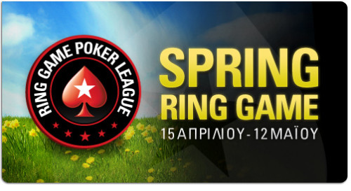 Spring Ring Game League