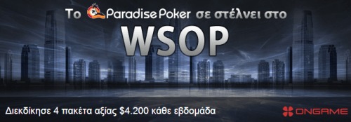 WSOP 2013   Live