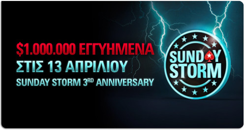 sunday-storm-anniversary-header