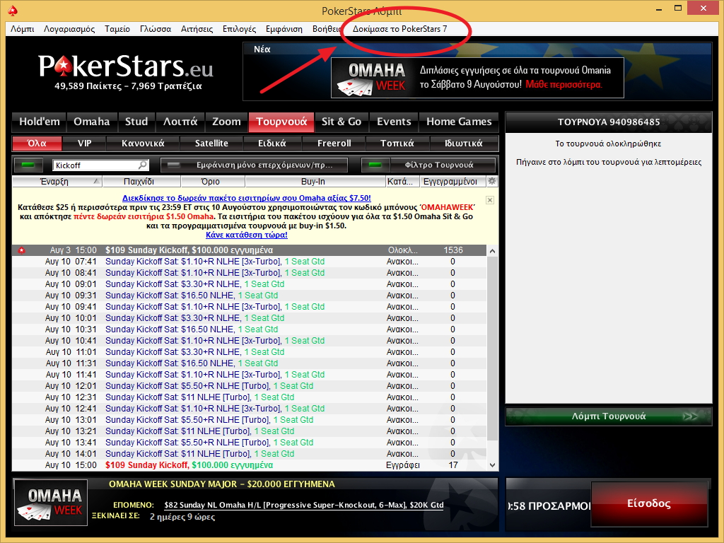 pokerstars7